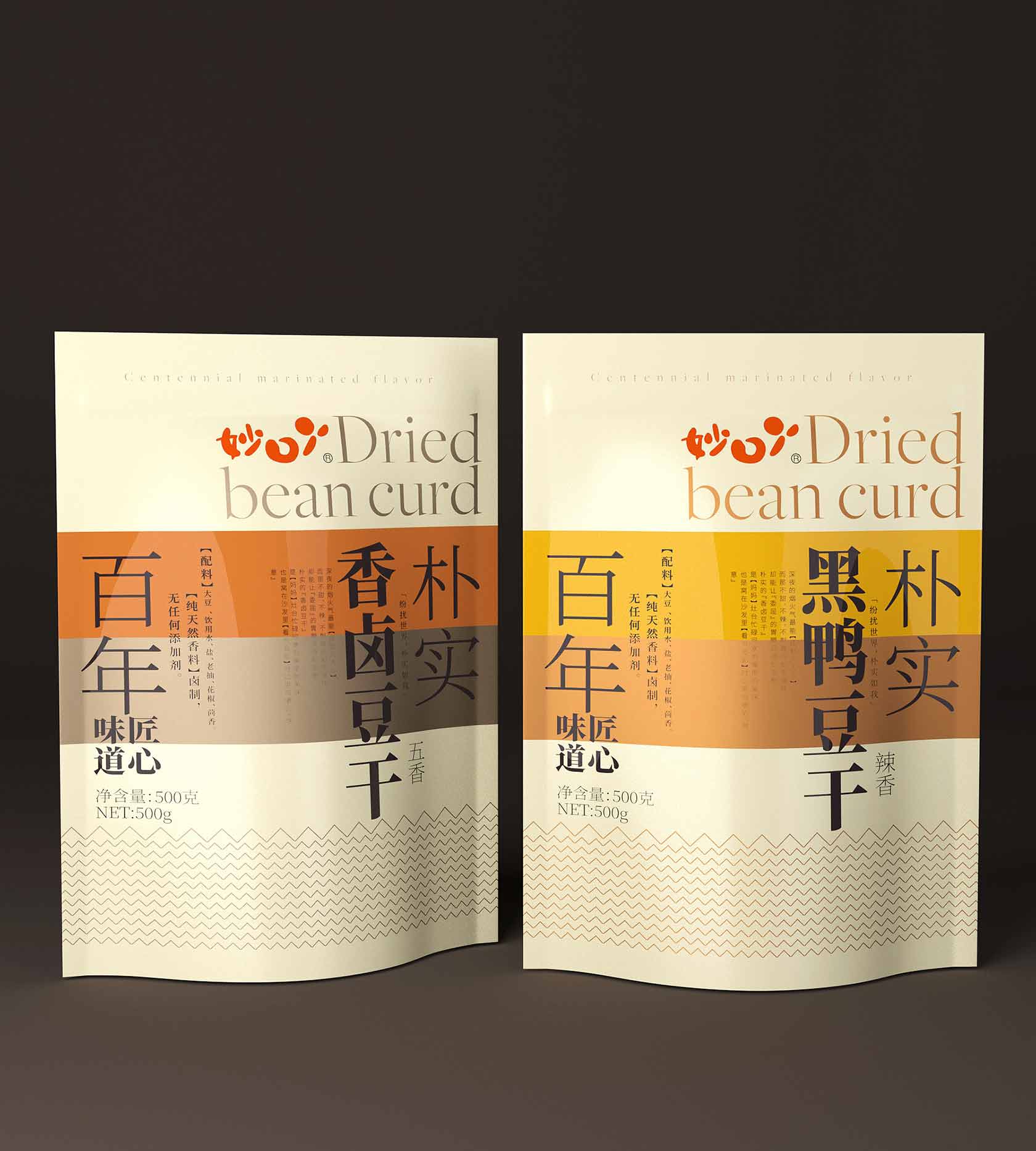 朴实系列效果OC3.jpg